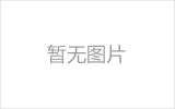 睢宁网架厂家如何进行运输和配送？